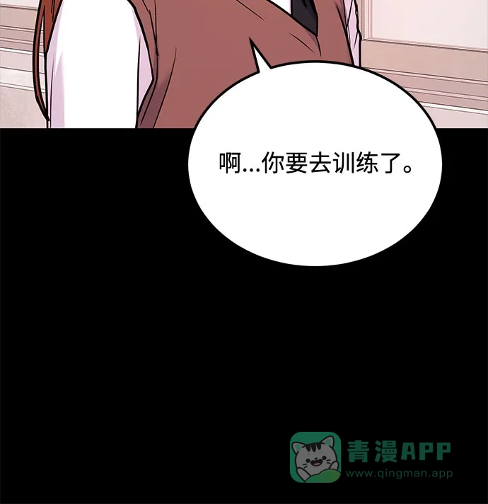《要跟我一起吗》[第21话] 郑太阳讨厌朴泰熙。为什么？ 第89页