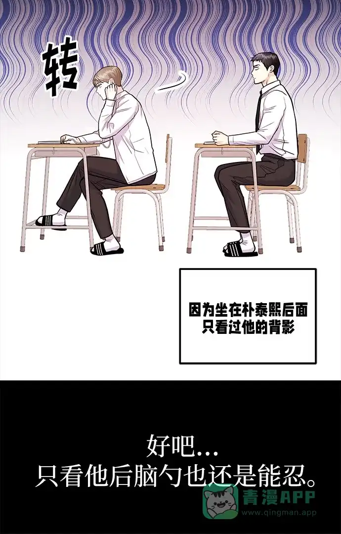 《要跟我一起吗》[第21话] 郑太阳讨厌朴泰熙。为什么？ 第80页