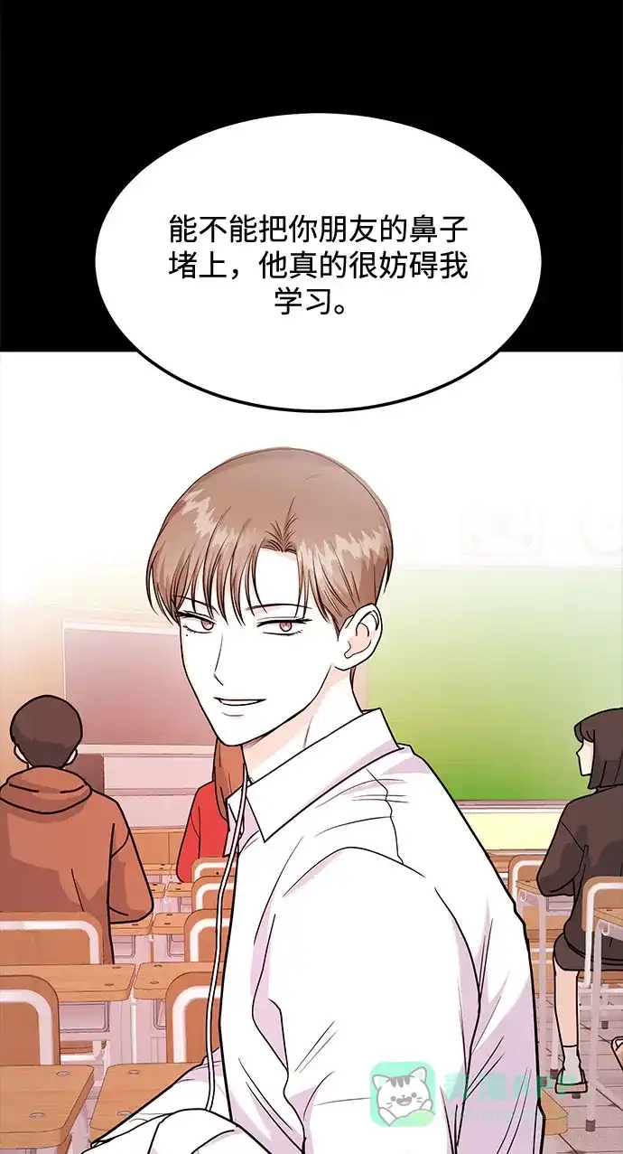 《要跟我一起吗》[第21话] 郑太阳讨厌朴泰熙。为什么？ 第78页