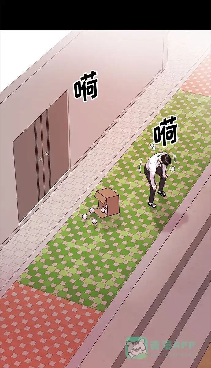 《要跟我一起吗》[第21话] 郑太阳讨厌朴泰熙。为什么？ 第55页