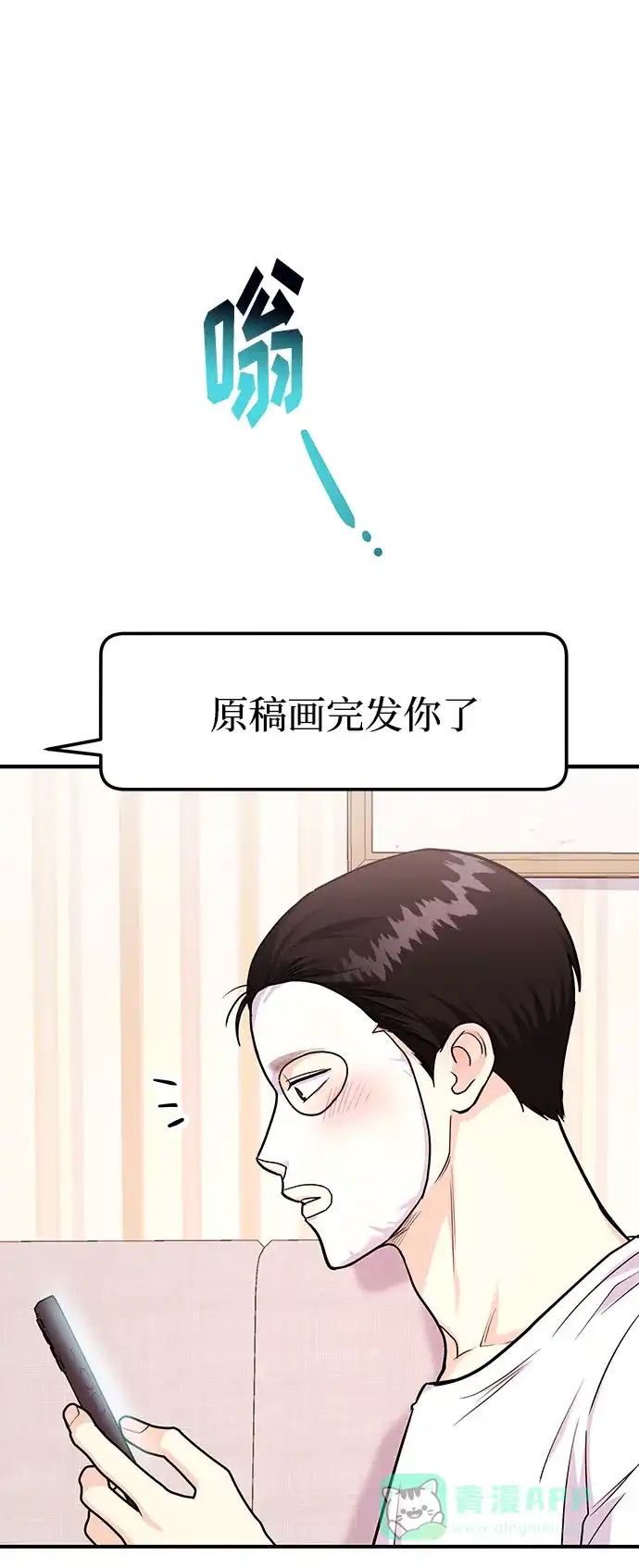 《要跟我一起吗》[第21话] 郑太阳讨厌朴泰熙。为什么？ 第10页