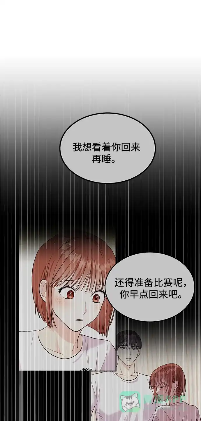 《要跟我一起吗》[第22话] 靠过来我会亲你的 第60页
