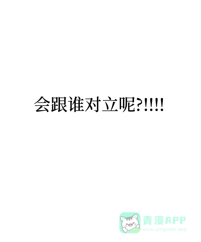 《要跟我一起吗》[第22话] 靠过来我会亲你的 第23页