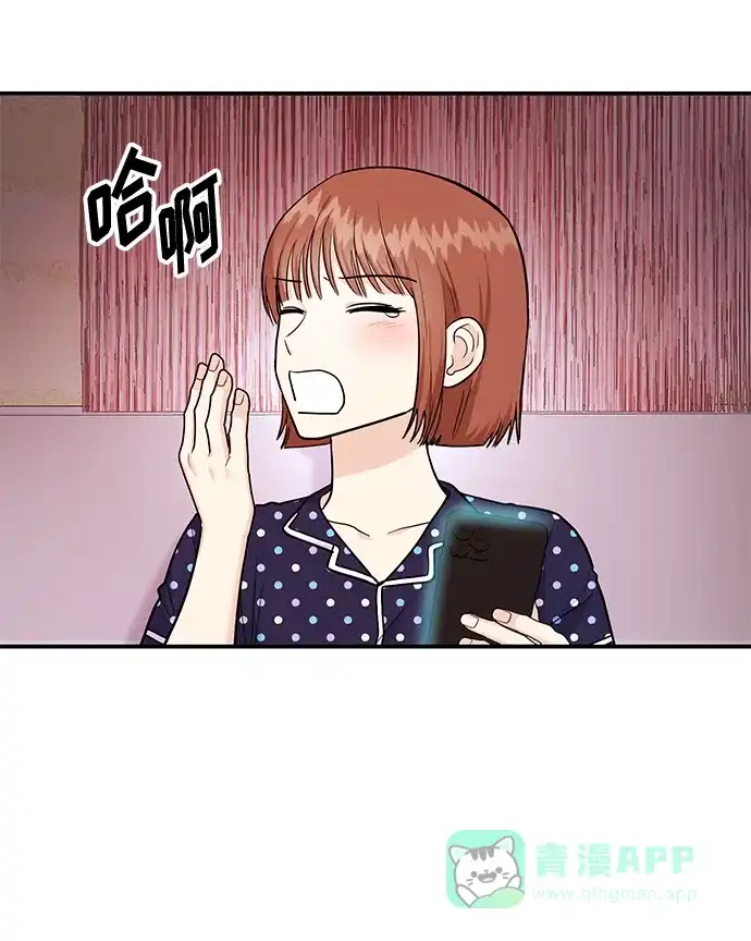 《要跟我一起吗》[第23话] 郑sunny别忍了 第17页