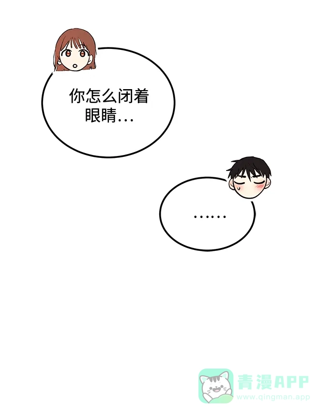 《要跟我一起吗》[第23话] 郑sunny别忍了 第45页