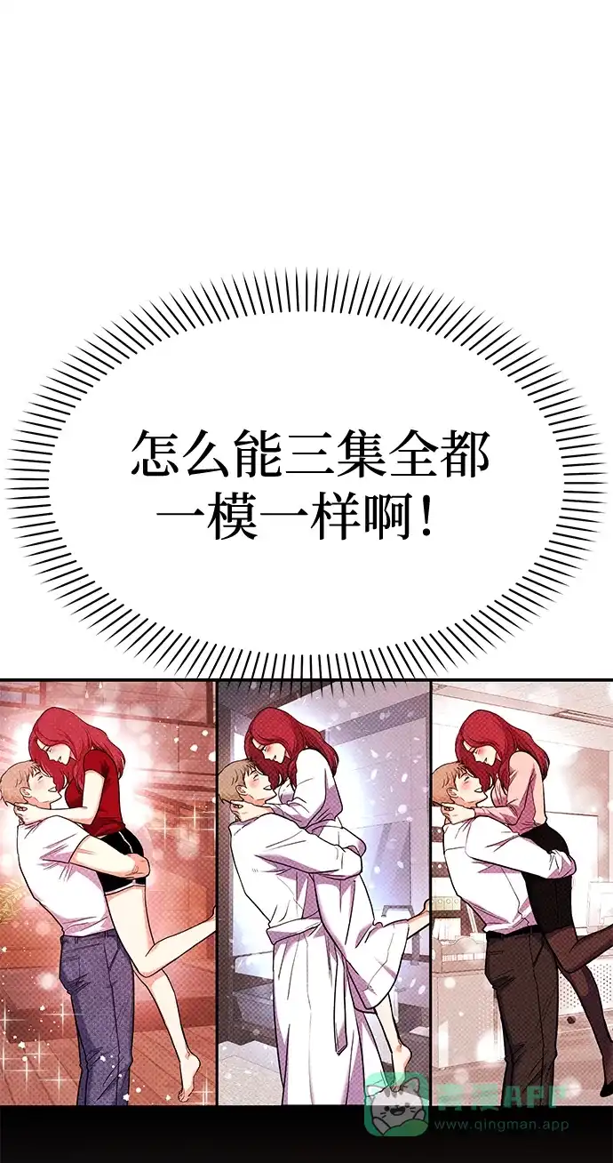 《要跟我一起吗》[第23话] 郑sunny别忍了 第20页