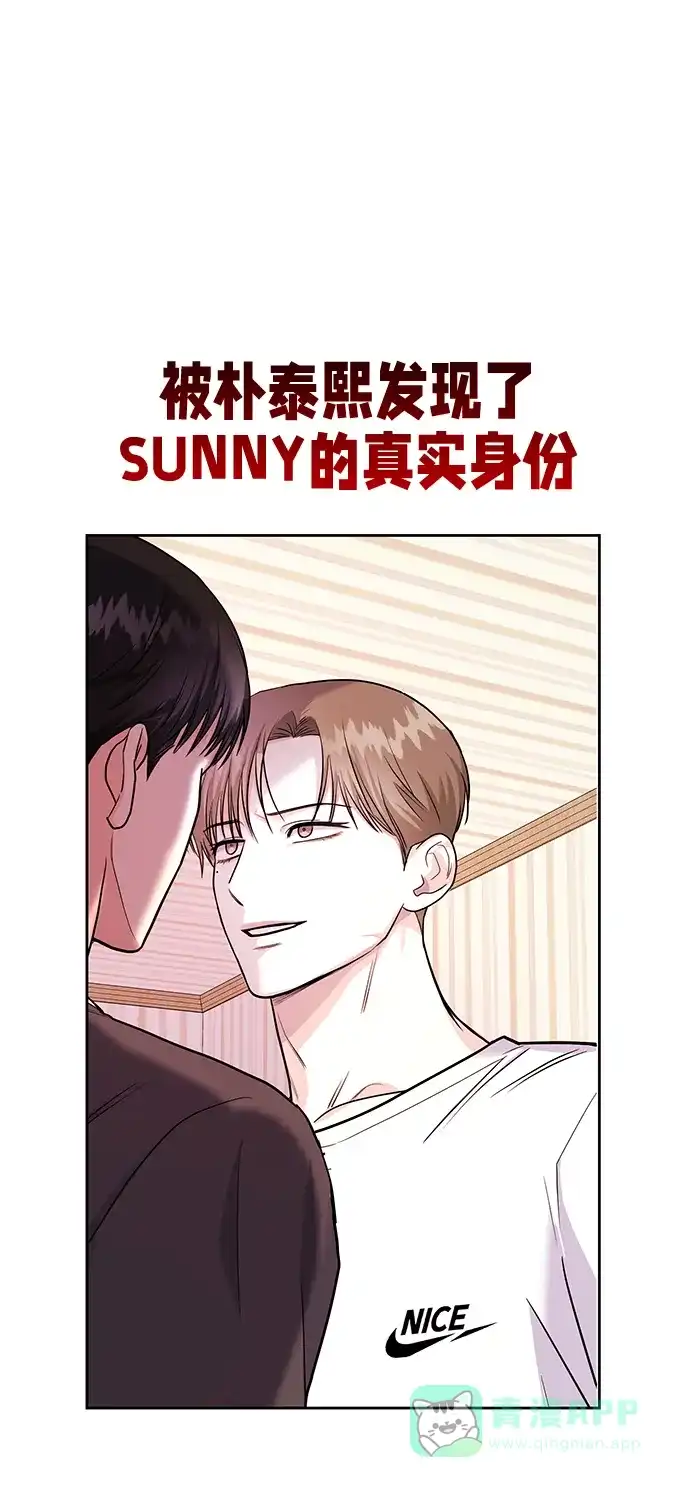 《要跟我一起吗》[第23话] 郑sunny别忍了 第2页