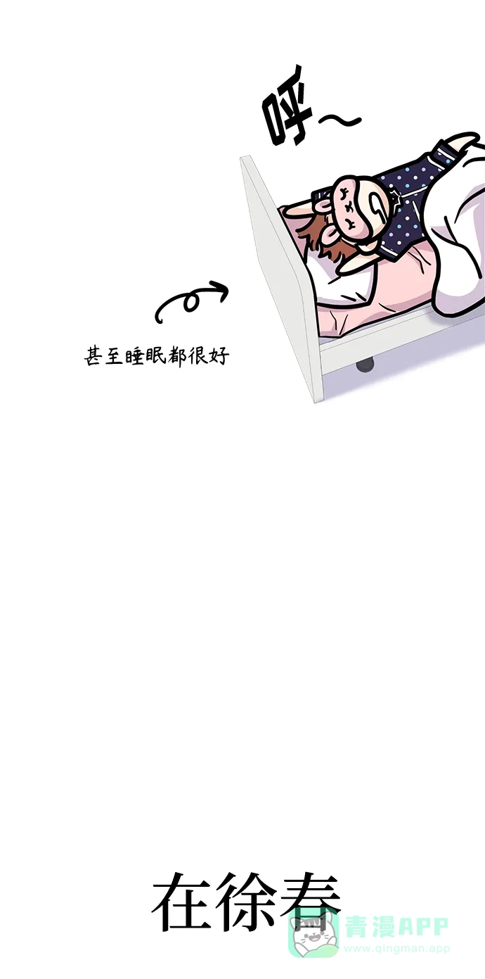 《要跟我一起吗》[第23话] 郑sunny别忍了 第10页