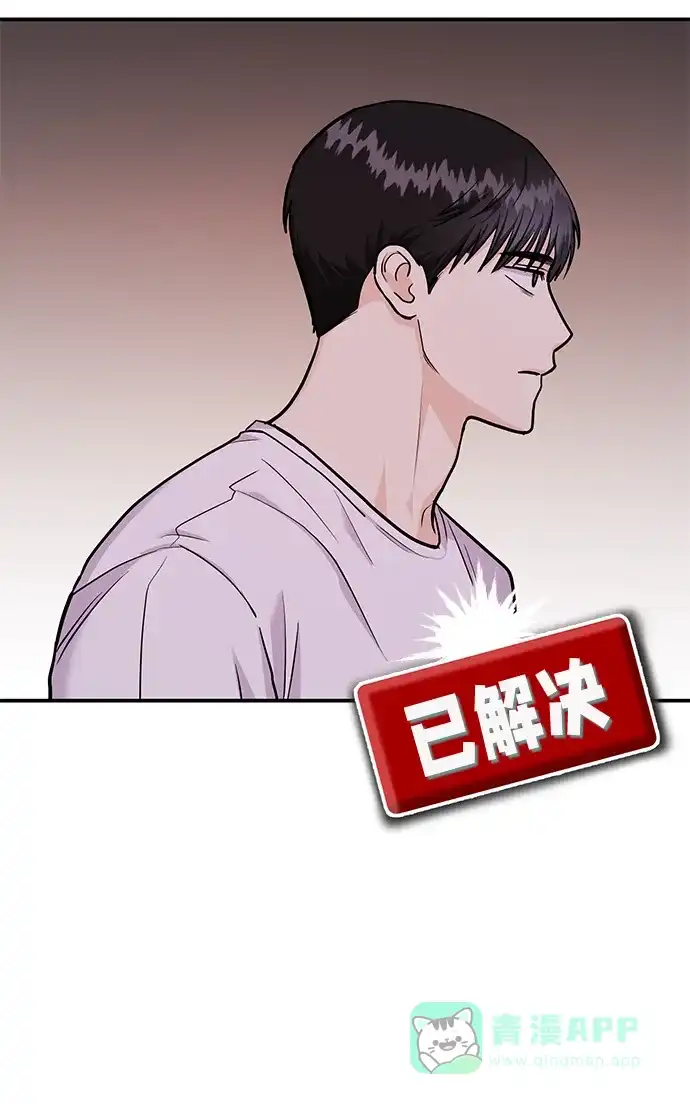 《要跟我一起吗》[第23话] 郑sunny别忍了 第55页