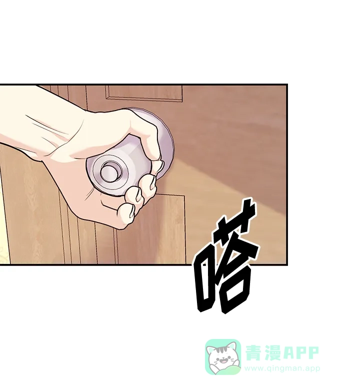 《要跟我一起吗》[第23话] 郑sunny别忍了 第46页