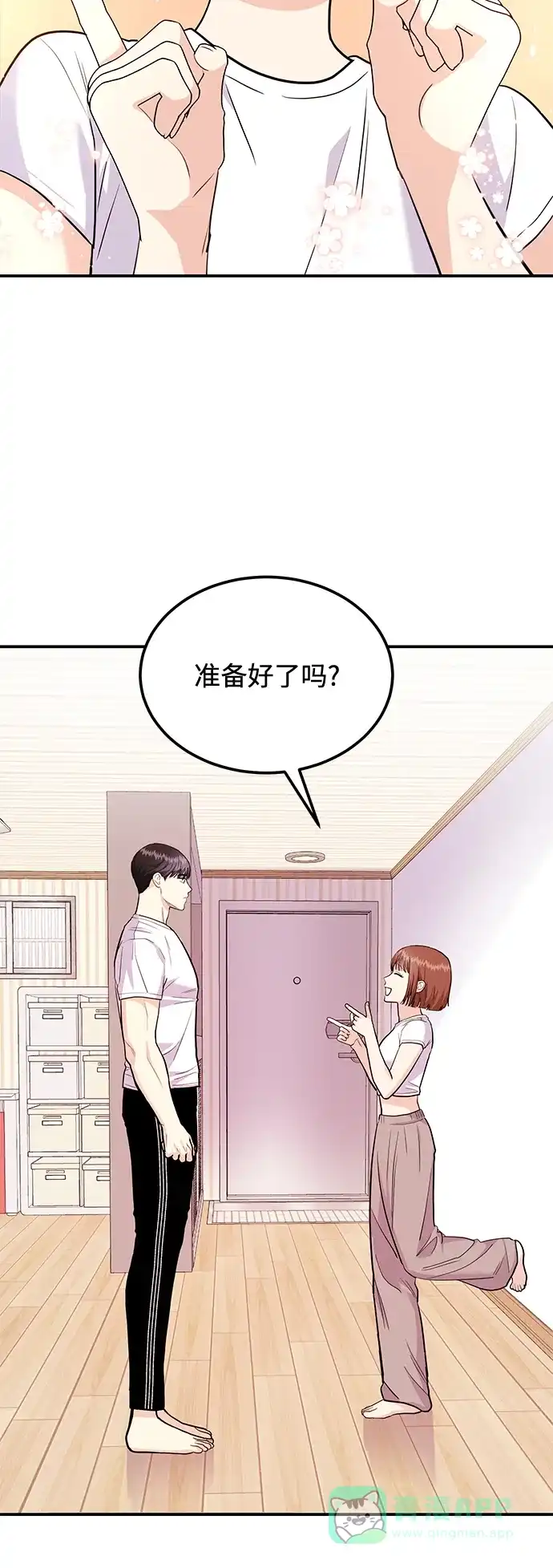 《要跟我一起吗》[第24话] 3分钟就足够了 第38页