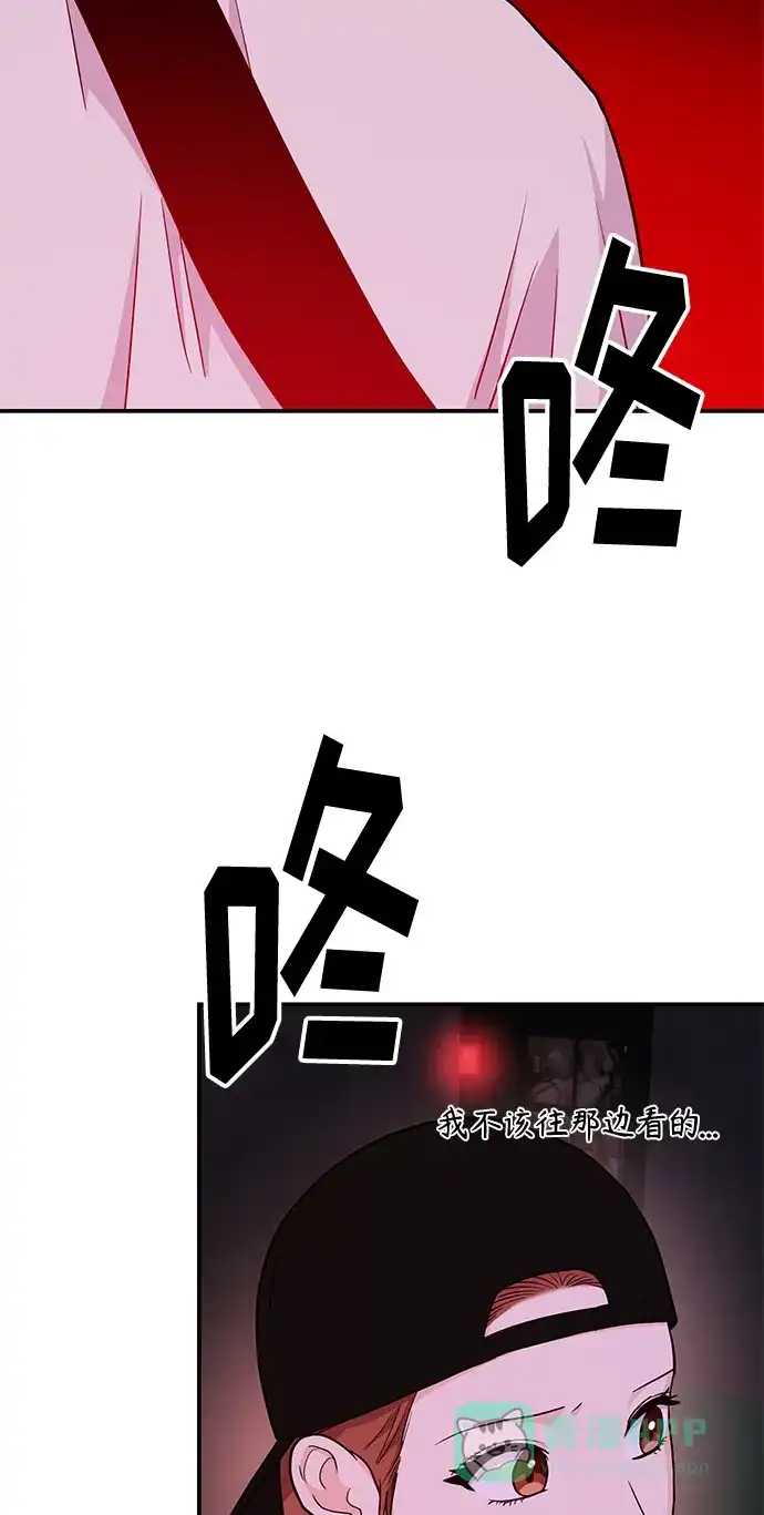 《要跟我一起吗》[第24话] 3分钟就足够了 第61页