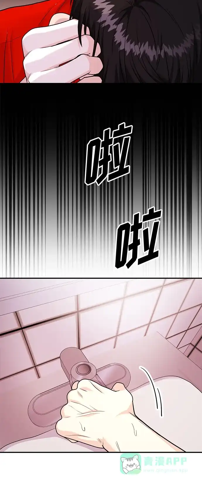 《要跟我一起吗》[第24话] 3分钟就足够了 第33页