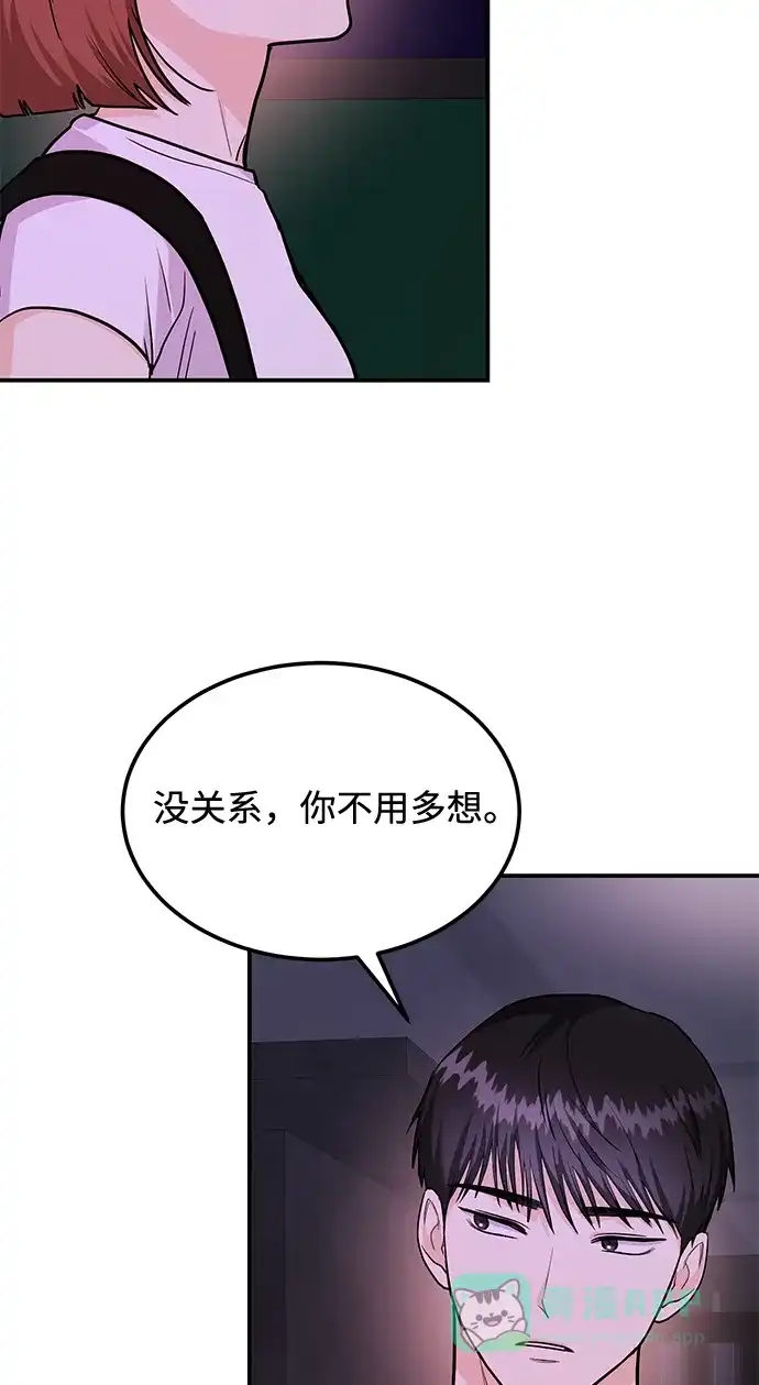 《要跟我一起吗》[第24话] 3分钟就足够了 第49页