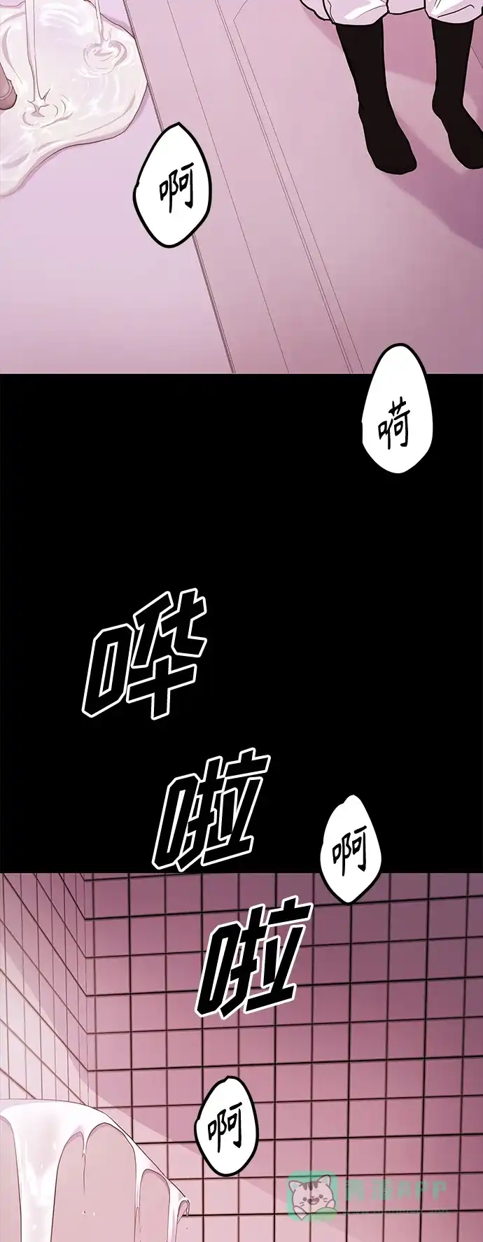 《要跟我一起吗》[第24话] 3分钟就足够了 第30页