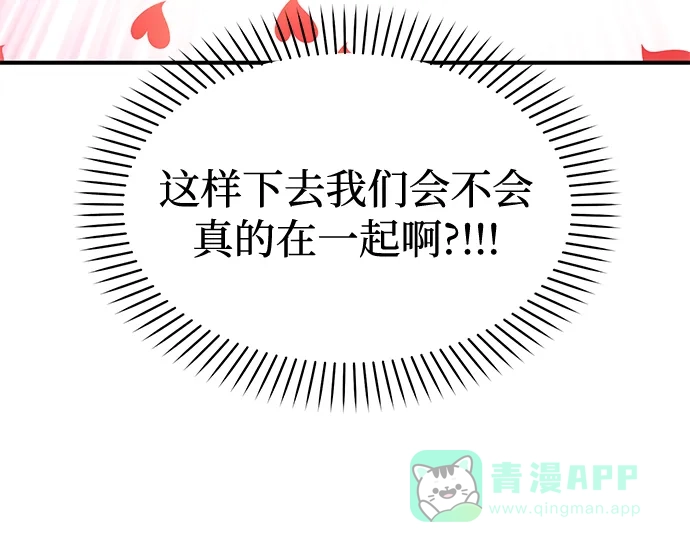 《要跟我一起吗》[第25话] 我们分手的原因1 第52页
