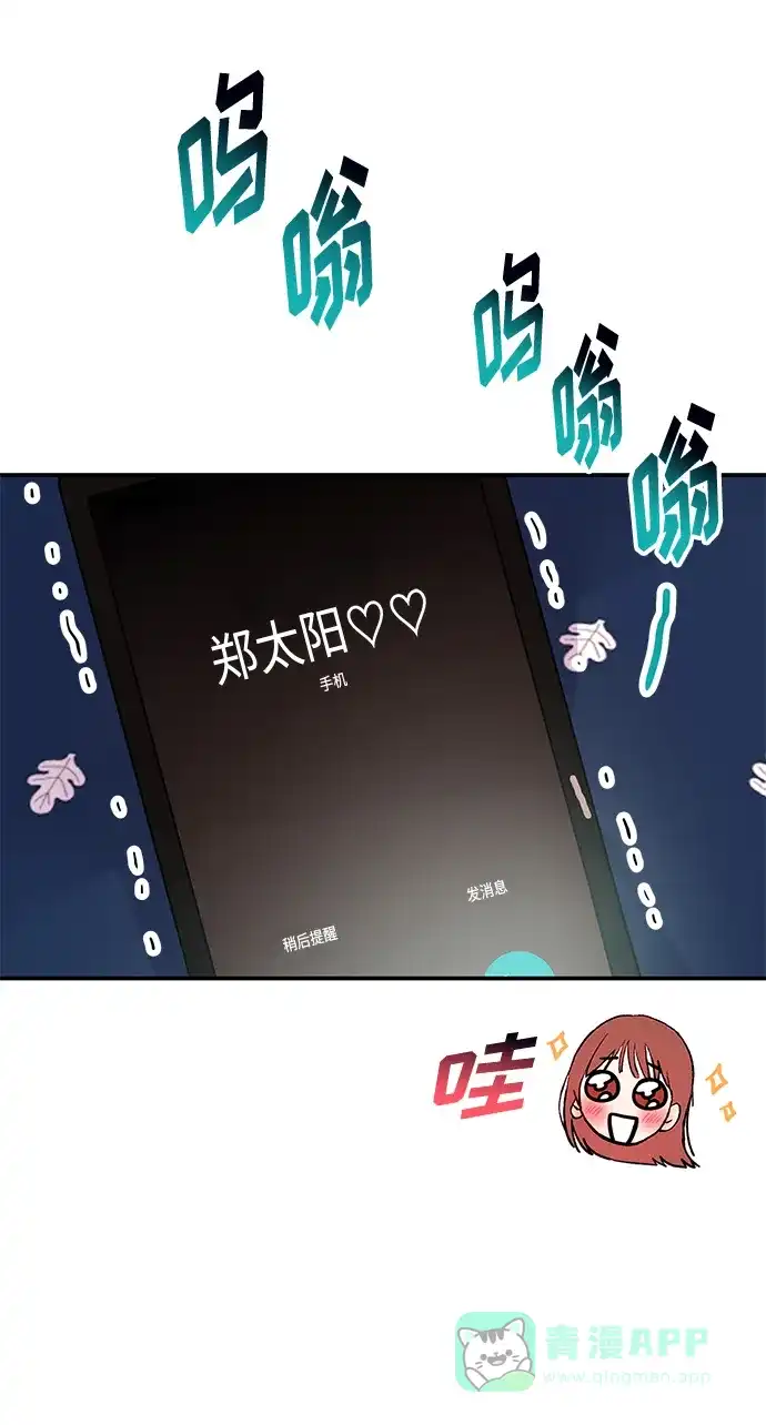 《要跟我一起吗》[第25话] 我们分手的原因1 第58页