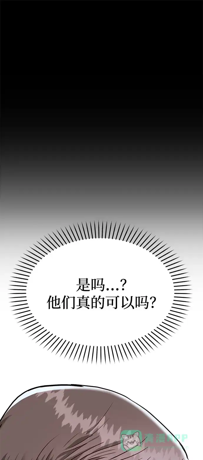 《要跟我一起吗》[第25话] 我们分手的原因1 第87页