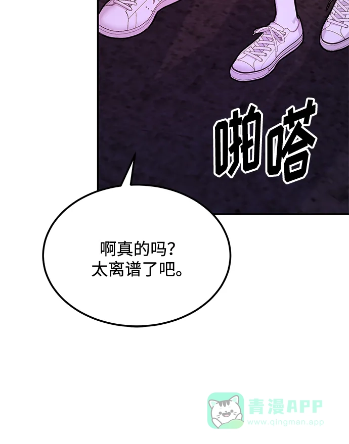 《要跟我一起吗》[第25话] 我们分手的原因1 第31页