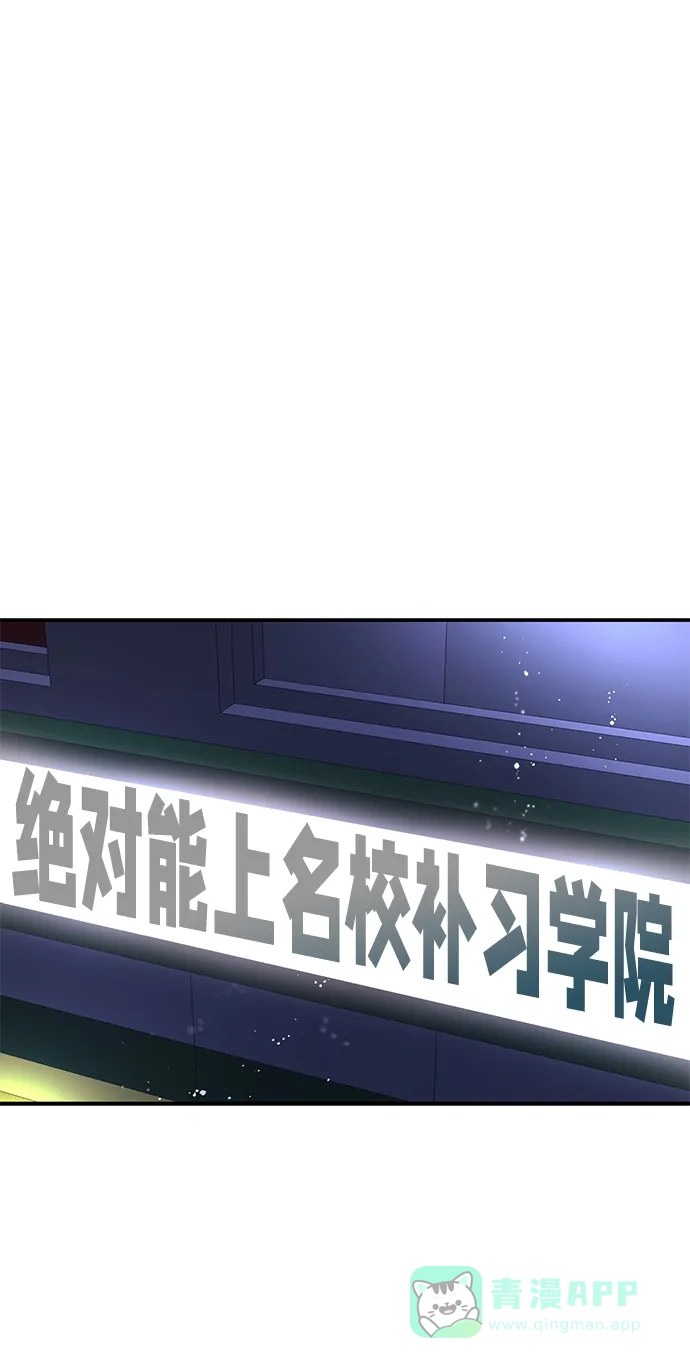 《要跟我一起吗》[第25话] 我们分手的原因1 第60页