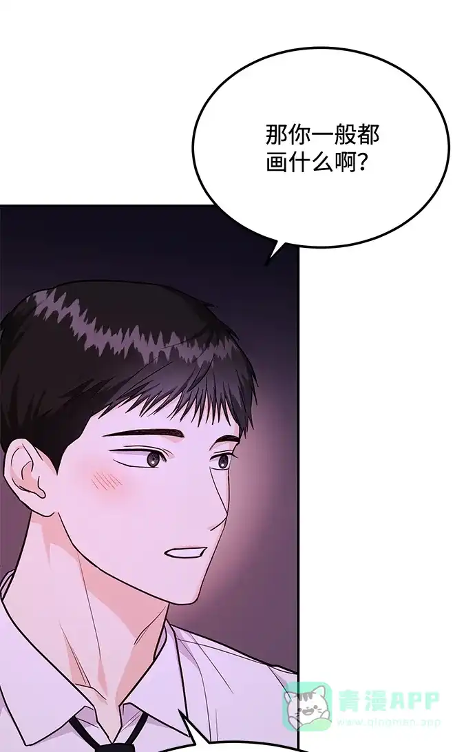 《要跟我一起吗》[第25话] 我们分手的原因1 第19页