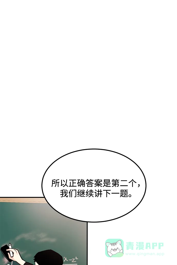 《要跟我一起吗》[第25话] 我们分手的原因1 第76页