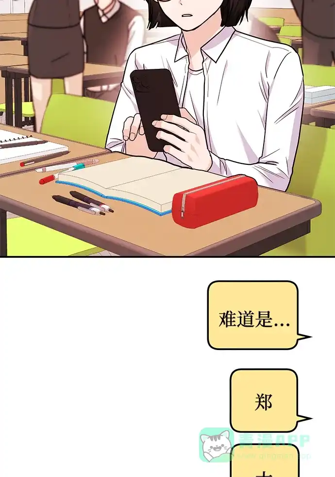 《要跟我一起吗》[第25话] 我们分手的原因1 第62页