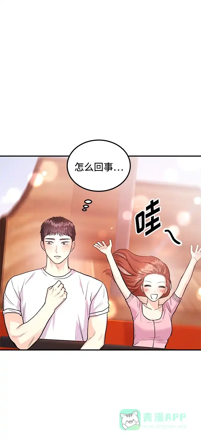 《要跟我一起吗》[第26话] 我们分手的原因2 第41页