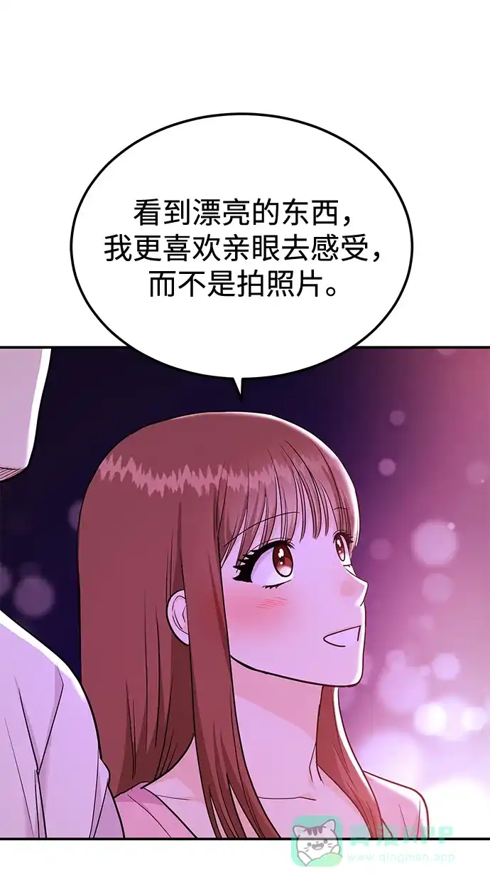 《要跟我一起吗》[第26话] 我们分手的原因2 第51页