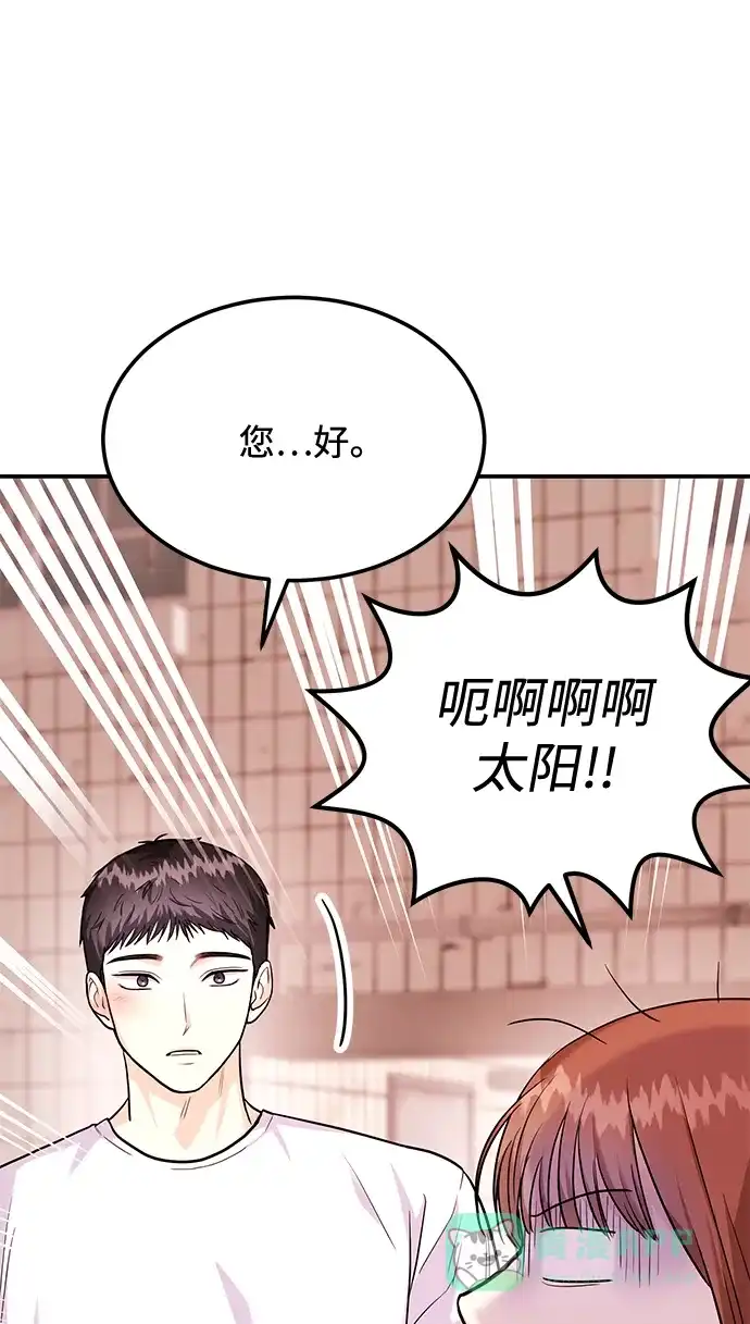 《要跟我一起吗》[第26话] 我们分手的原因2 第12页