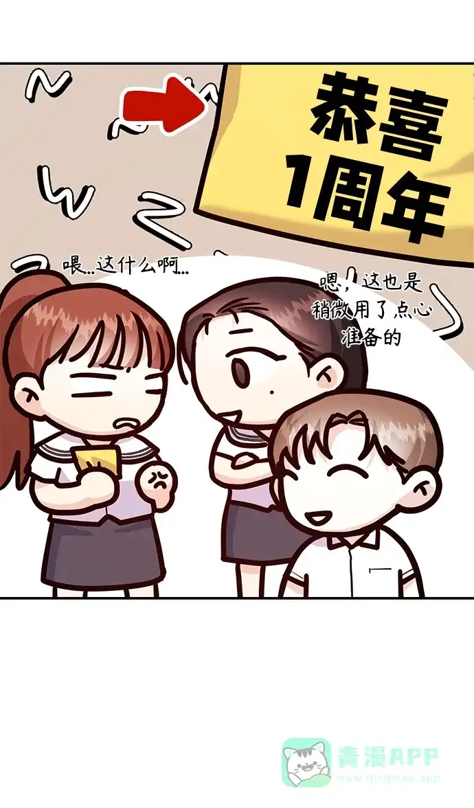 《要跟我一起吗》[第26话] 我们分手的原因2 第98页