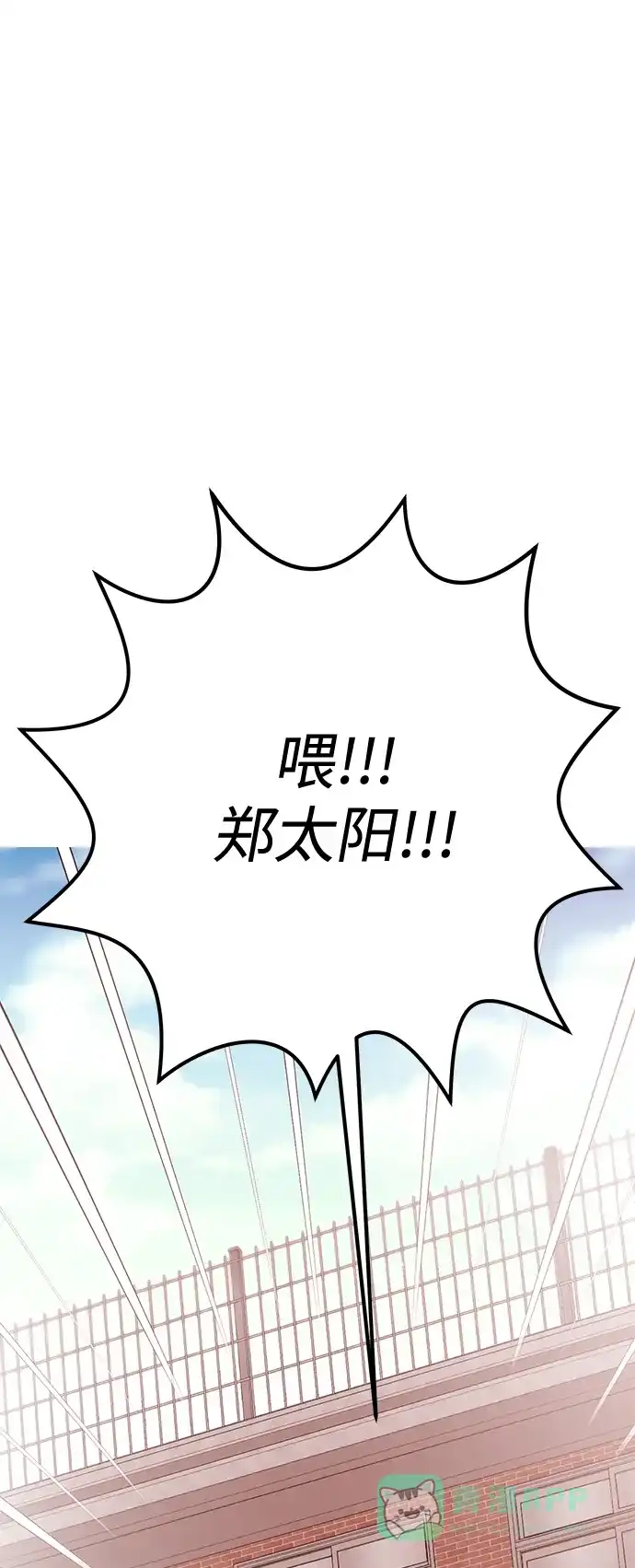 《要跟我一起吗》[第26话] 我们分手的原因2 第75页