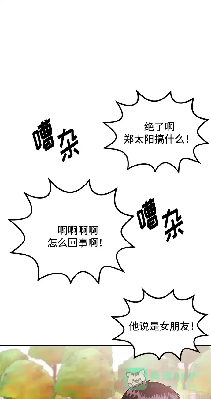 《要跟我一起吗》[第26话] 我们分手的原因2 第87页
