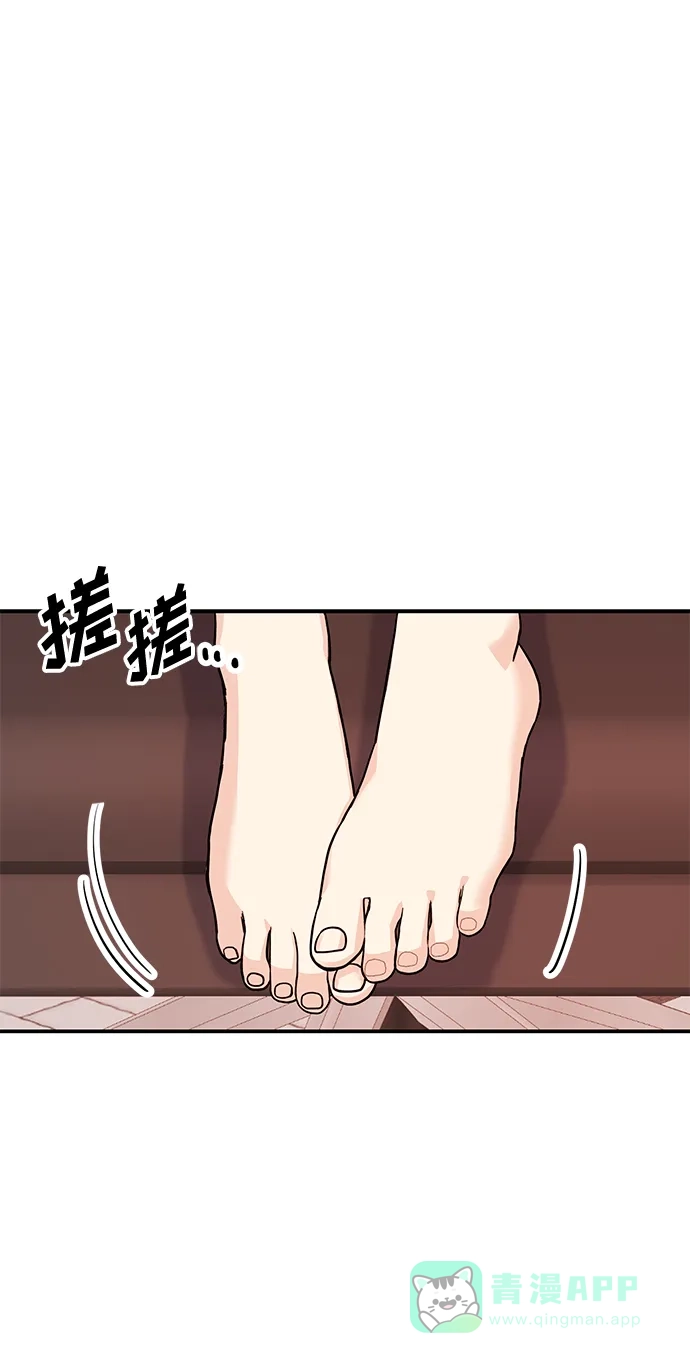 《要跟我一起吗》[第27话] 我们分手的原因3 第41页