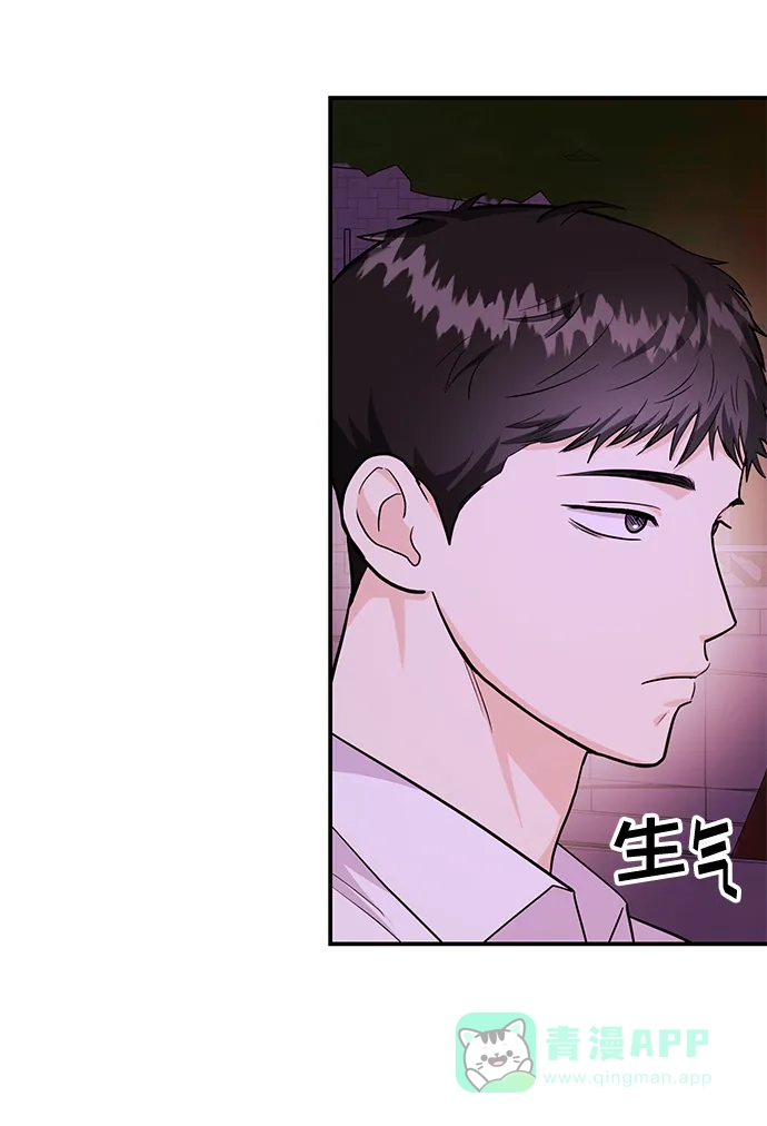 《要跟我一起吗》[第27话] 我们分手的原因3 第5页