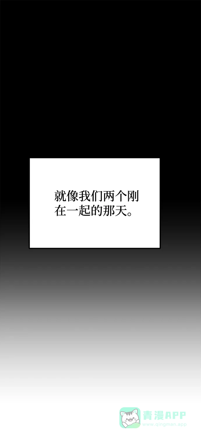 《要跟我一起吗》[第28话] 入住 第51页