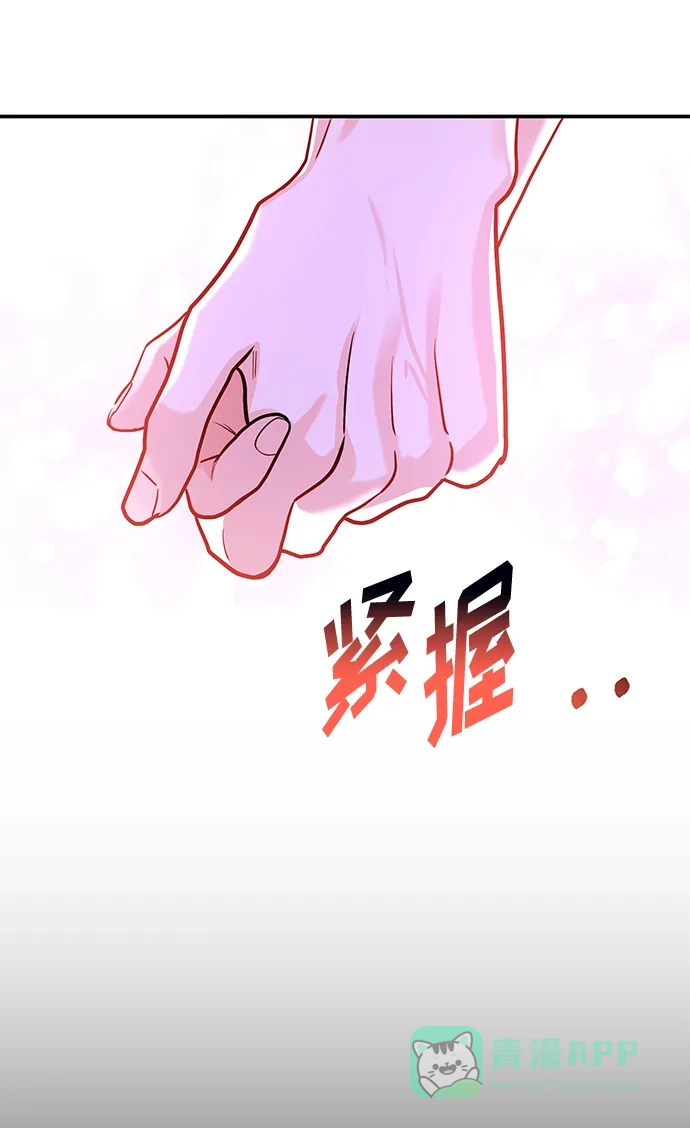 《要跟我一起吗》[第28话] 入住 第35页