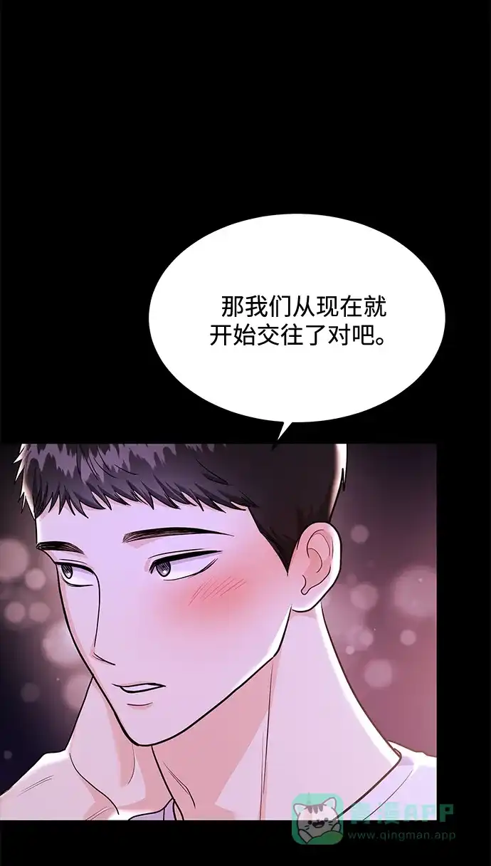 《要跟我一起吗》[第28话] 入住 第40页