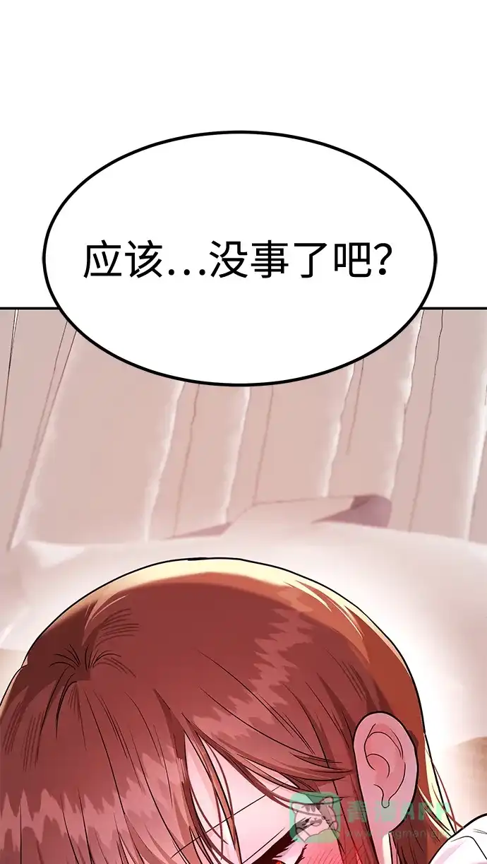 《要跟我一起吗》[第29话] 没关系吗？ 第29页