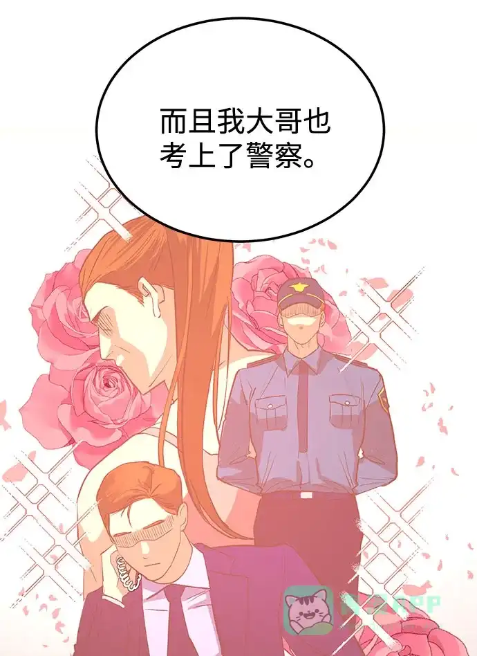 《要跟我一起吗》[第3话] 不想让她看到 第36页