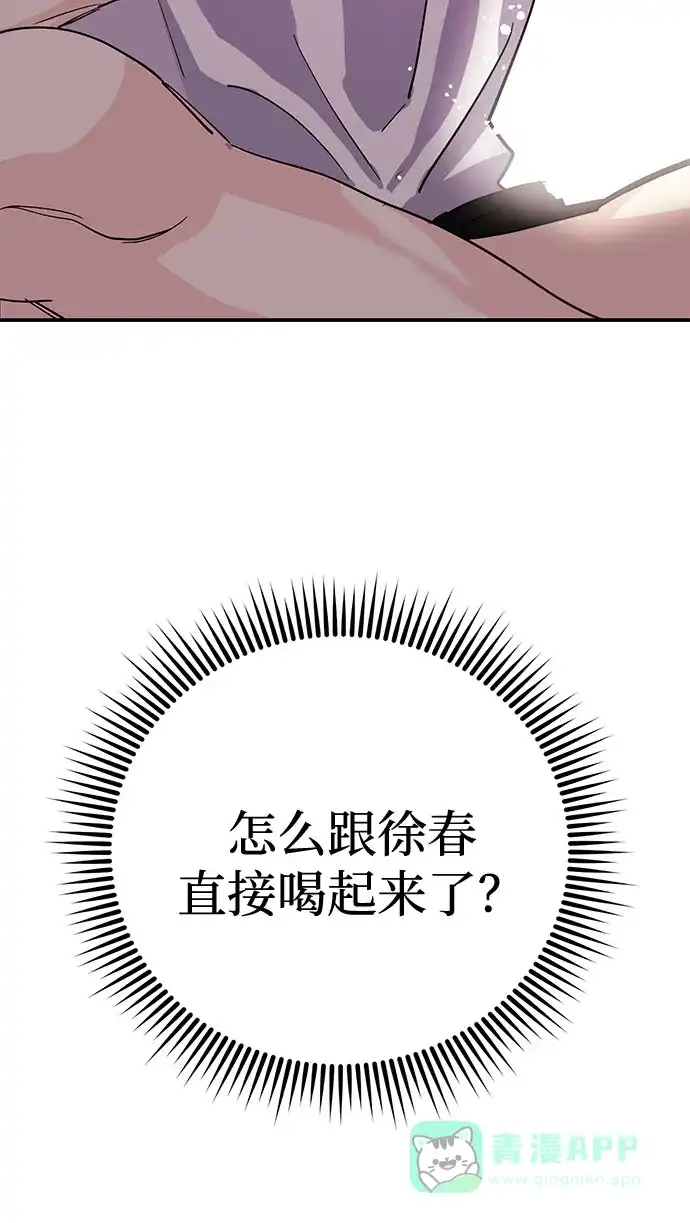 《要跟我一起吗》[第3话] 不想让她看到 第129页