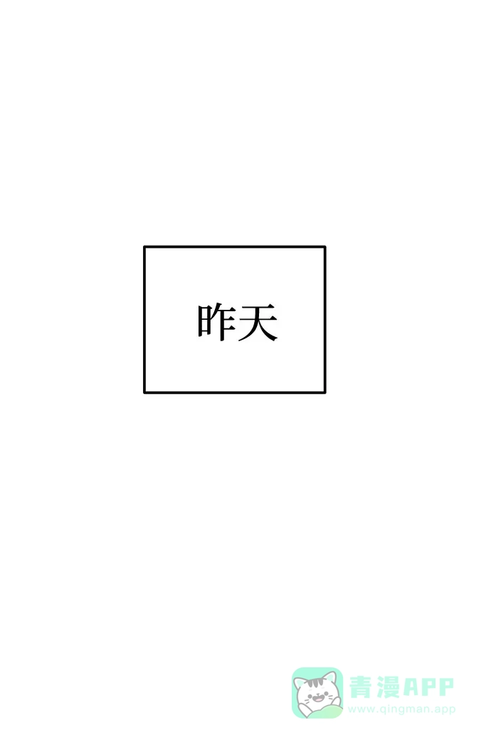 《要跟我一起吗》[第3话] 不想让她看到 第9页