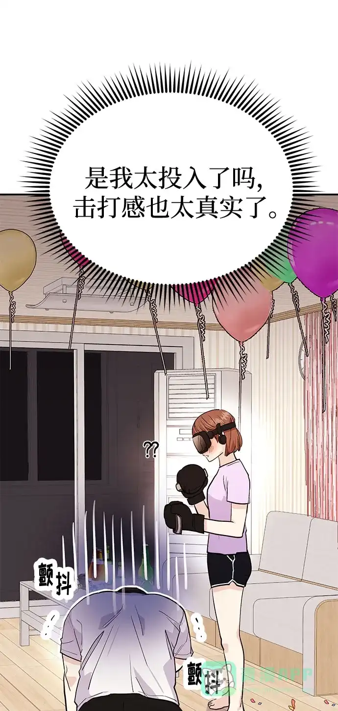 《要跟我一起吗》[第3话] 不想让她看到 第112页
