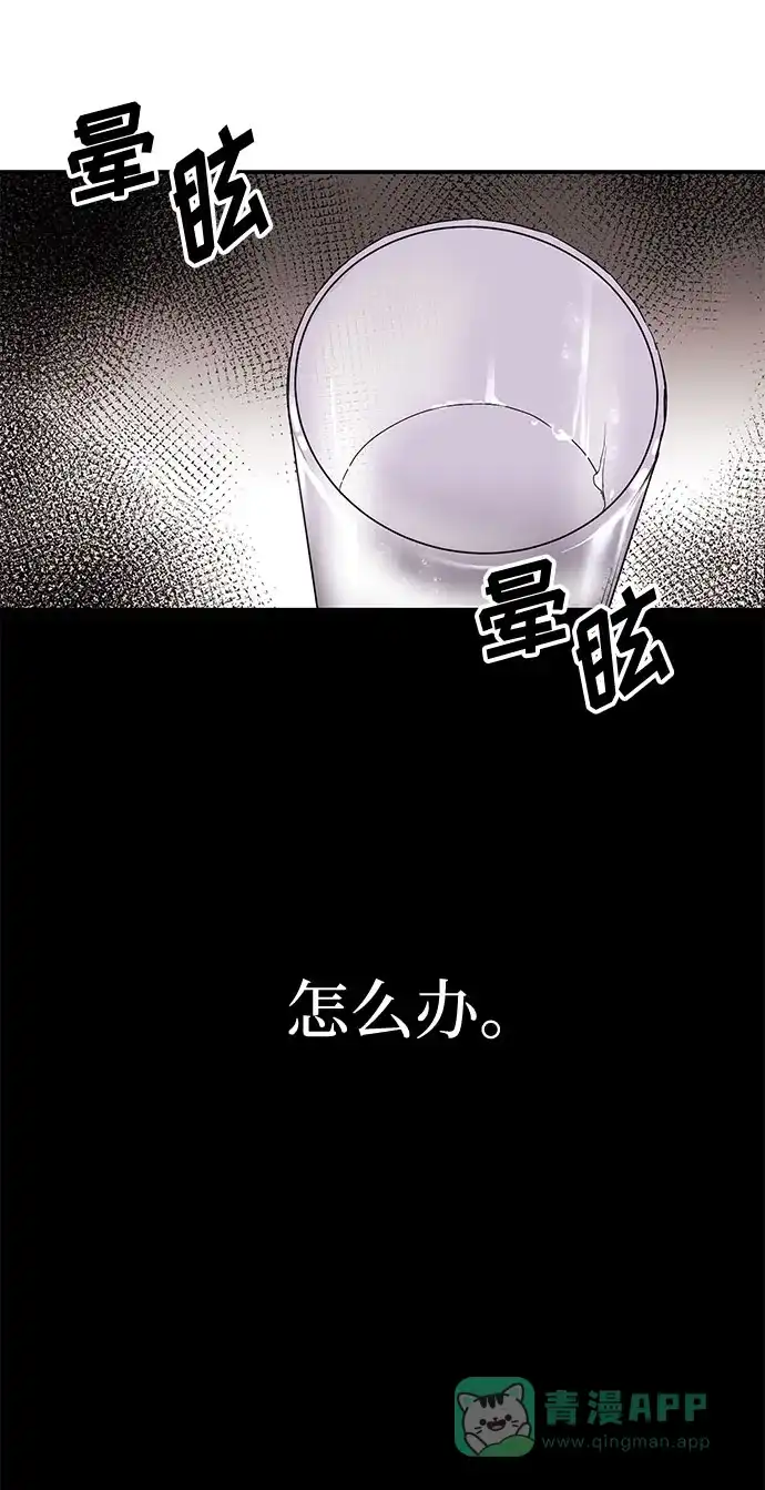 《要跟我一起吗》[第3话] 不想让她看到 第130页