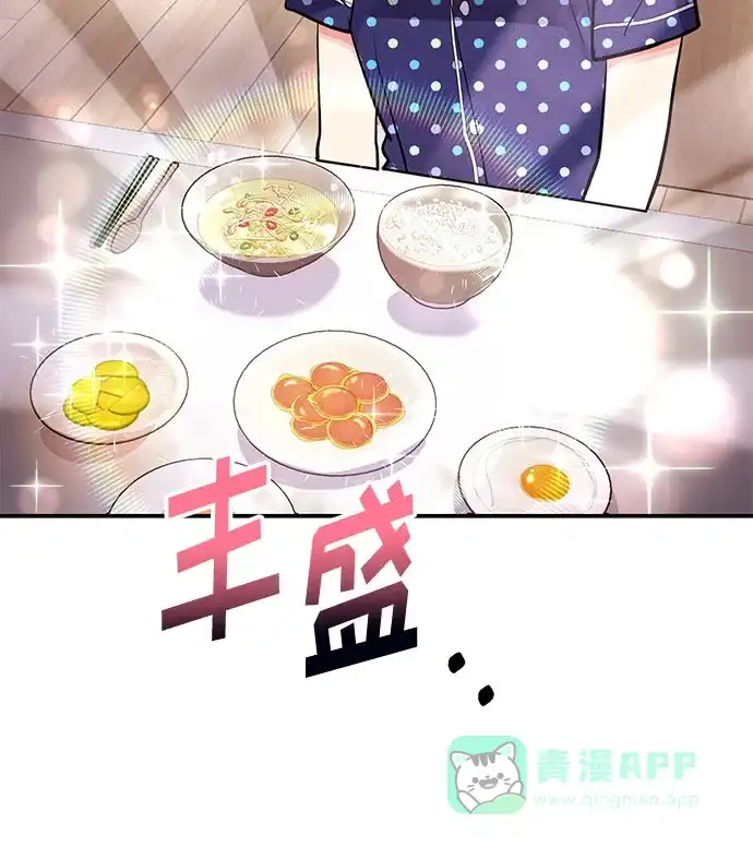 《要跟我一起吗》[第3话] 不想让她看到 第3页