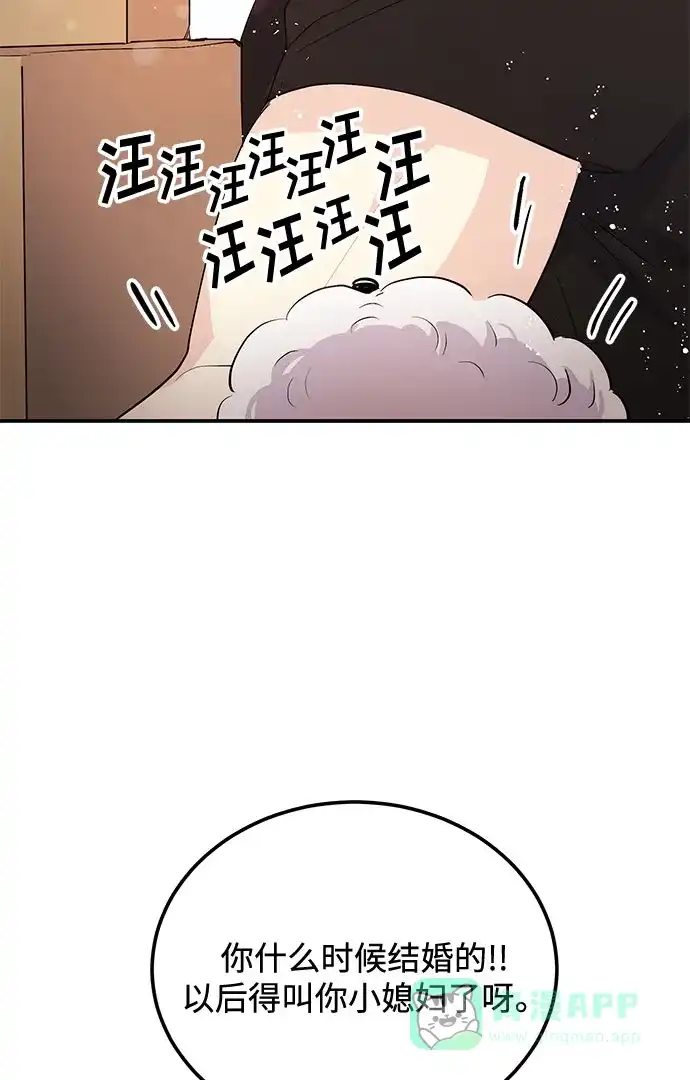 《要跟我一起吗》[第3话] 不想让她看到 第59页