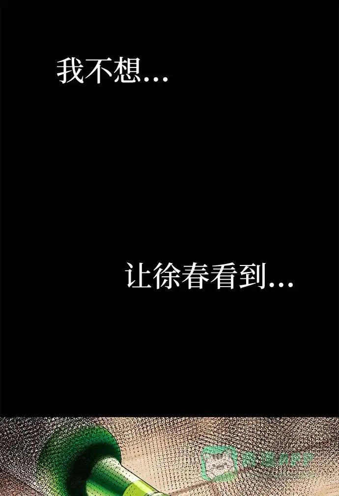 《要跟我一起吗》[第3话] 不想让她看到 第131页