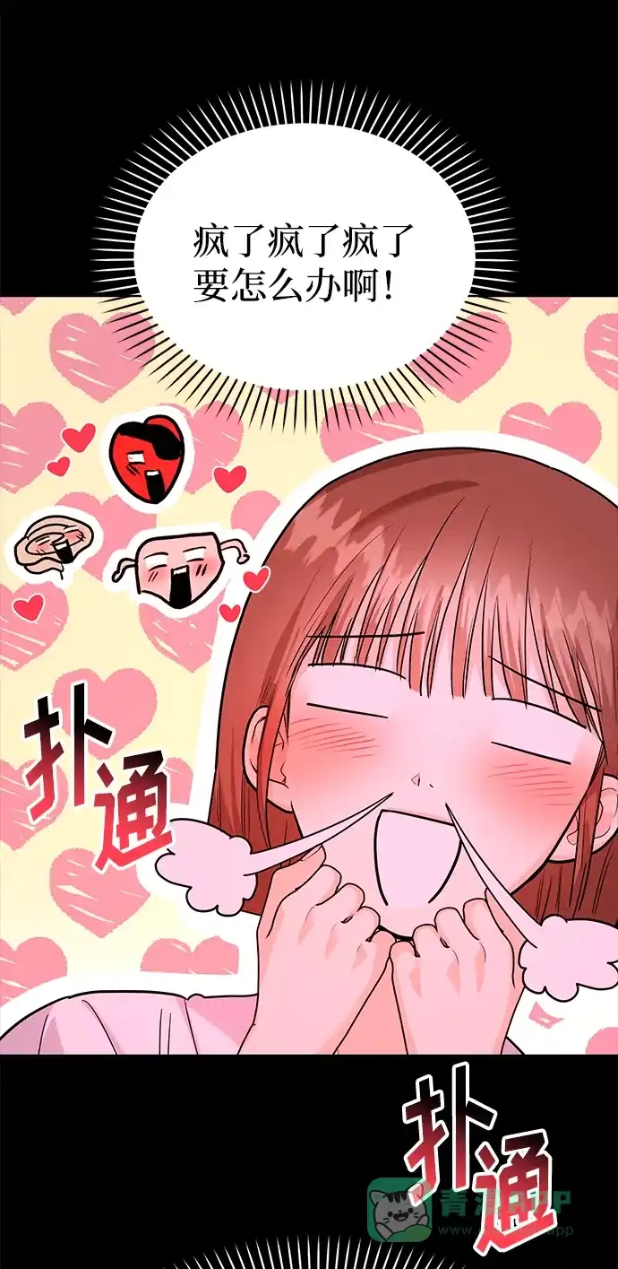 《要跟我一起吗》[第30话] 真的从来都没做过吗？ 第42页
