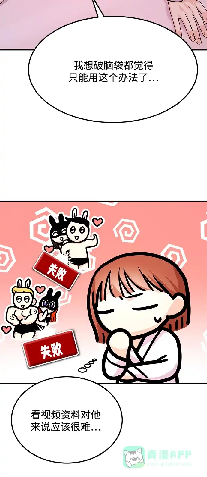 《要跟我一起吗》[第30话] 真的从来都没做过吗？ 第55页