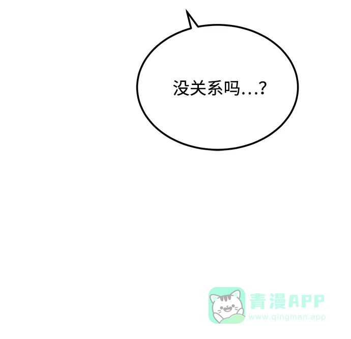 《要跟我一起吗》[第30话] 真的从来都没做过吗？ 第4页
